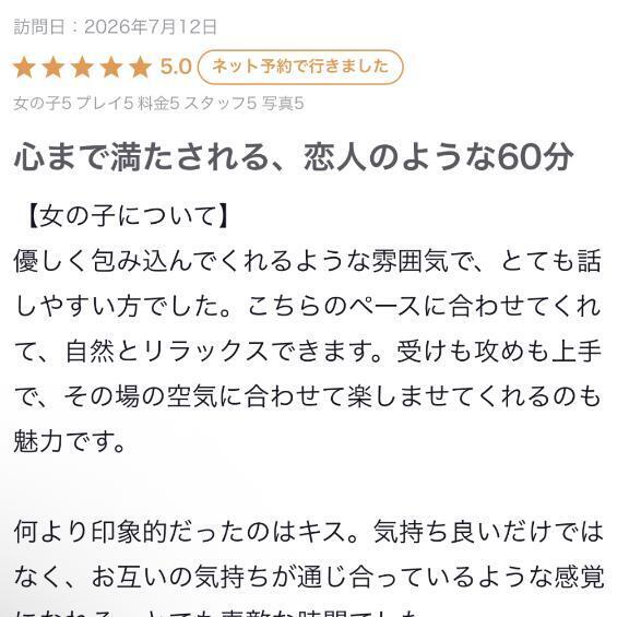 【お礼写メ日記】｜写メ日記｜キホ｜渋谷 一般デリヘル マテリアル