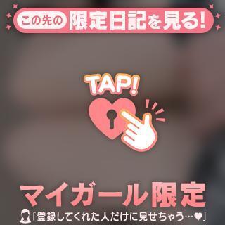 ありがとう?｜写メ日記｜スイ｜渋谷 一般デリヘル マテリアル