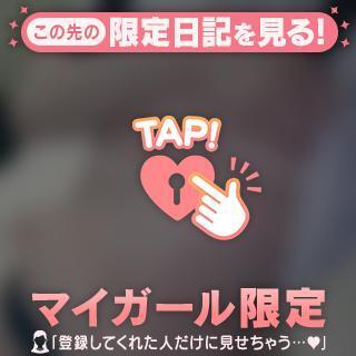 ありがとう?｜写メ日記｜スイ｜渋谷 一般デリヘル マテリアル