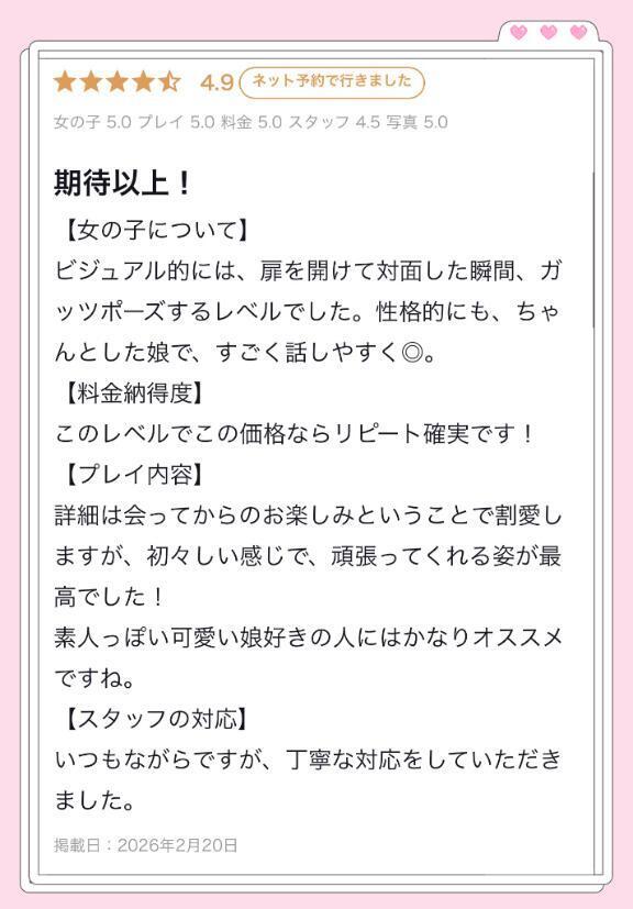 口コミのお礼?｜写メ日記｜リホ｜渋谷 一般デリヘル マテリアル