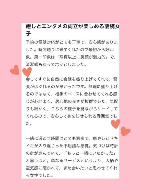 口コミありがとうございます?｜写メ日記｜リンネ｜渋谷 一般デリヘル マテリアル