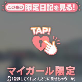 いちゃいちゃできたね??【お礼写メ日記】｜写メ日記｜マミ｜渋谷 一般デリヘル マテリアル