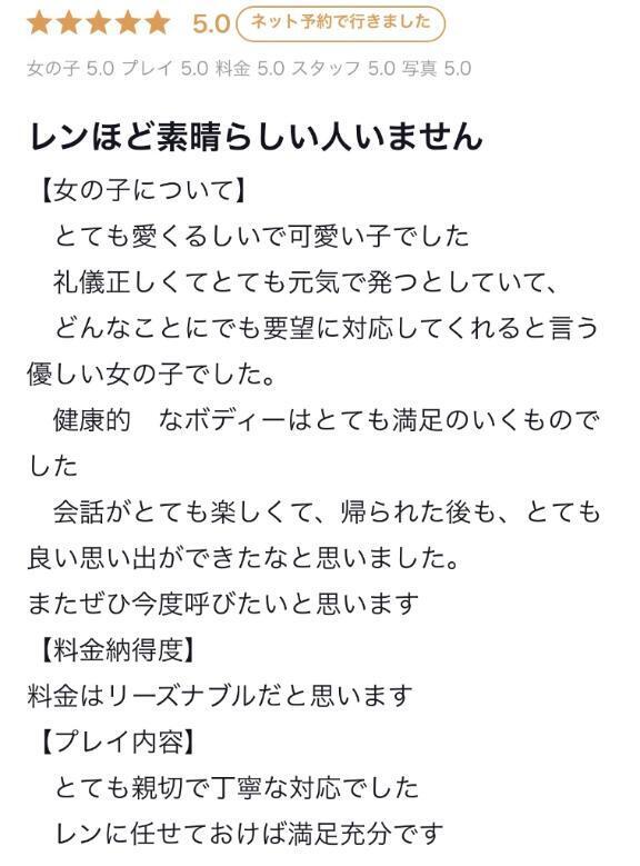 16時〜?19時〜?｜写メ日記｜レン｜渋谷 一般デリヘル マテリアル