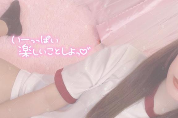 もう既に｜写メ日記｜ヒナタ｜渋谷 一般デリヘル マテリアル