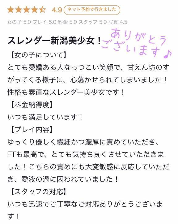 【お礼写メ日記】｜写メ日記｜ナコ｜渋谷 一般デリヘル マテリアル