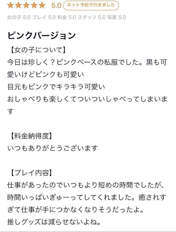 【お礼写メ日記】｜写メ日記｜ナコ｜渋谷 一般デリヘル マテリアル