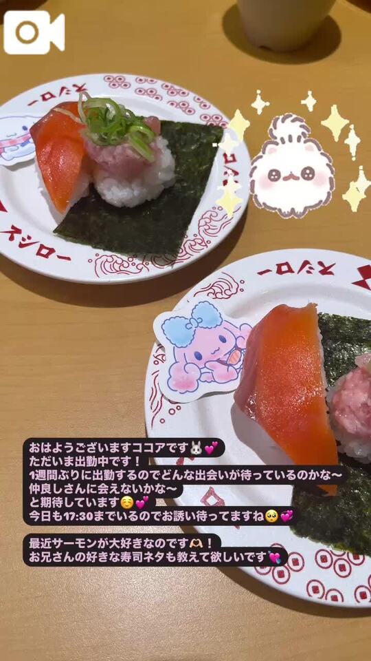 ただいま???