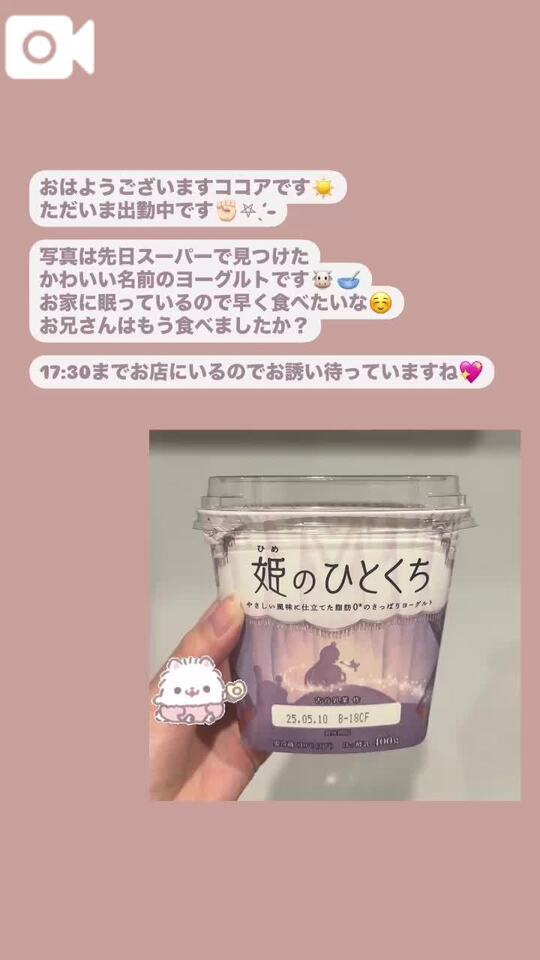 とろとろな?｜写メ日記｜ココア｜渋谷 一般デリヘル マテリアル