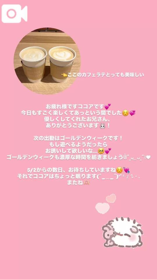 お疲れ様です???｜写メ日記｜ココア｜渋谷 一般デリヘル マテリアル