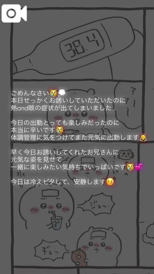 ごめんなさい?｜写メ日記｜ココア｜渋谷 一般デリヘル マテリアル