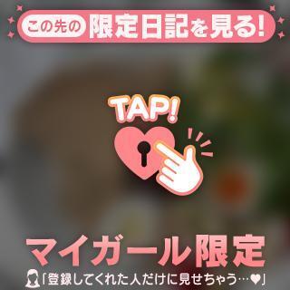 15日のお礼??｜写メ日記｜ミナト｜渋谷 一般デリヘル マテリアル