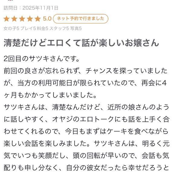 【お礼写メ日記】?