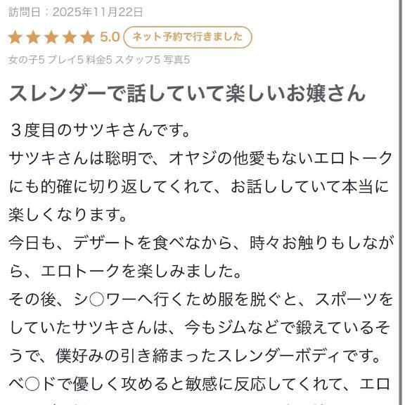 【お礼写メ日記】バスケットさま?｜写メ日記｜サツキ｜渋谷 一般デリヘル マテリアル
