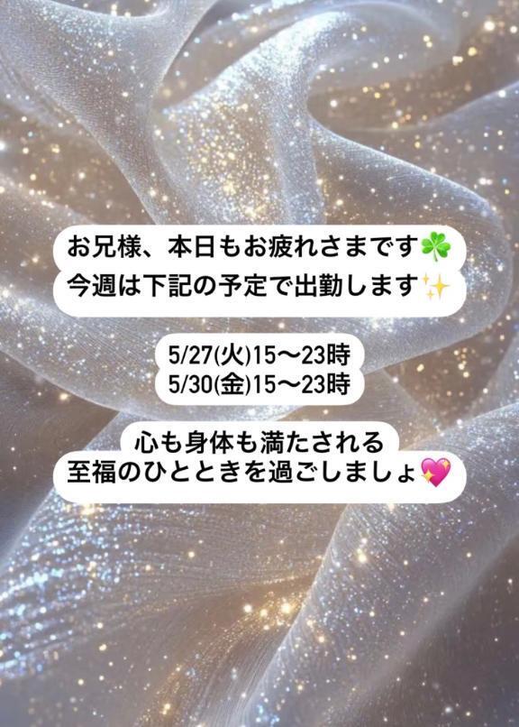 ?｜写メ日記｜サクラコ｜渋谷 一般デリヘル マテリアル
