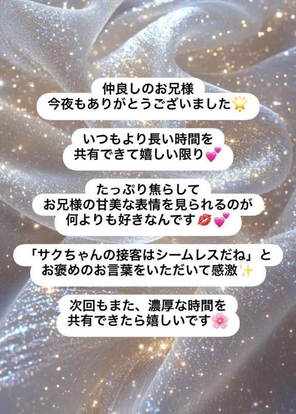 ?｜写メ日記｜サクラコ｜渋谷 一般デリヘル マテリアル