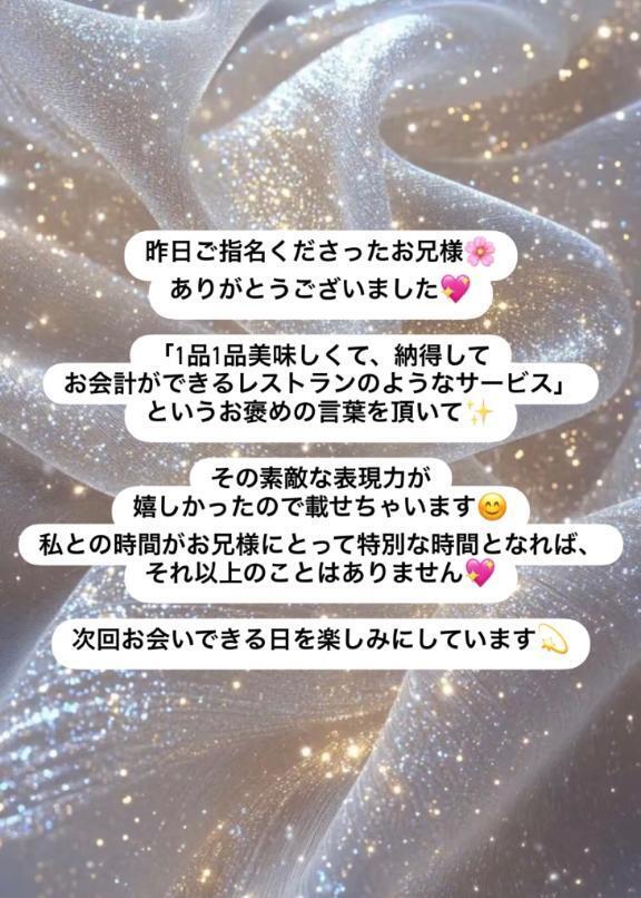 ?｜写メ日記｜サクラコ｜渋谷 一般デリヘル マテリアル