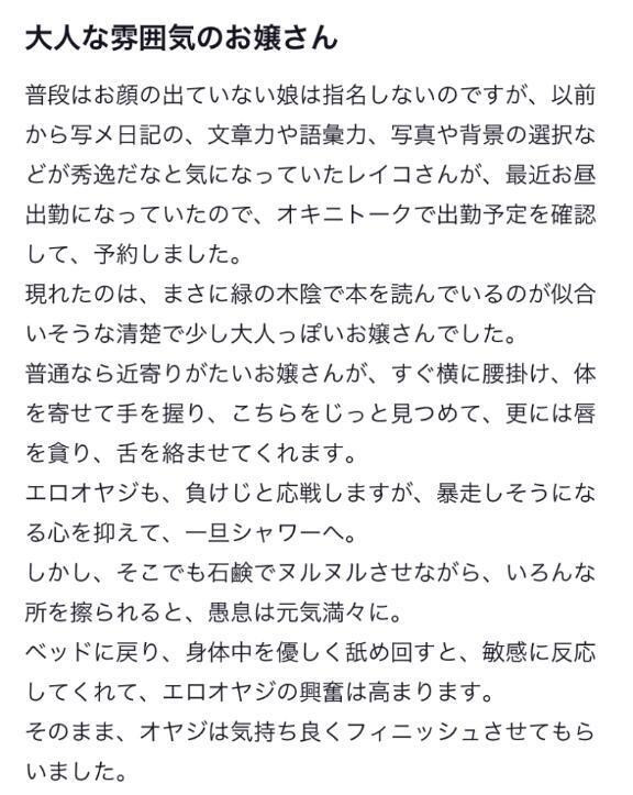 おじさん讃歌｜写メ日記｜レイコ｜渋谷 一般デリヘル マテリアル