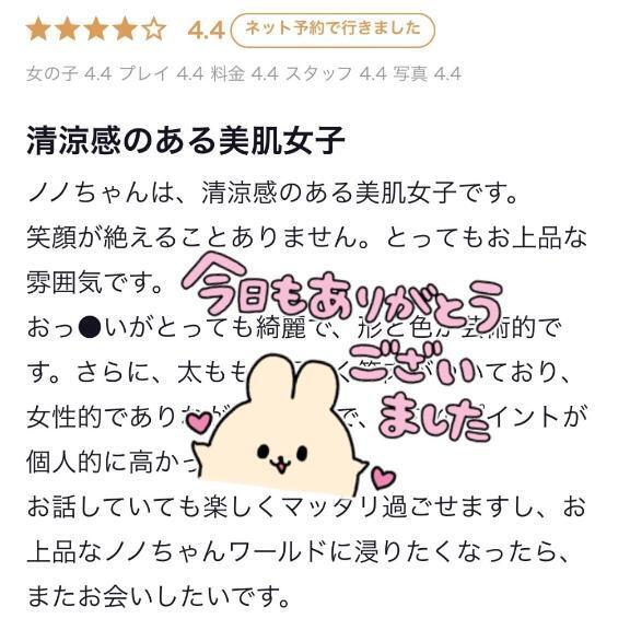 口コミお礼?