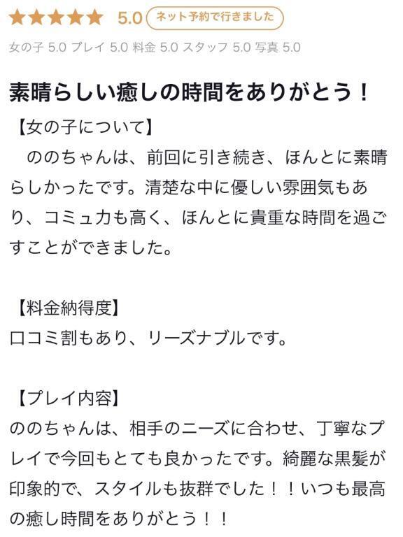 【お礼写メ日記】