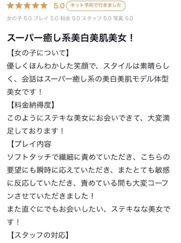 【お礼写メ日記】｜写メ日記｜ノノ｜渋谷 一般デリヘル マテリアル