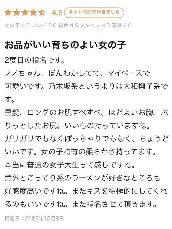 【お礼写メ日記】