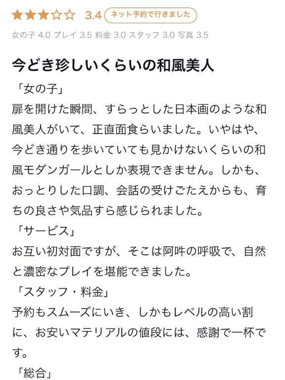 【お礼写メ日記】｜写メ日記｜ノノ｜渋谷 一般デリヘル マテリアル
