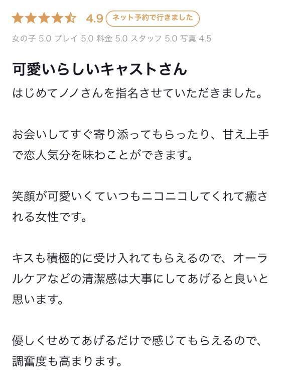 【お礼写メ日記】