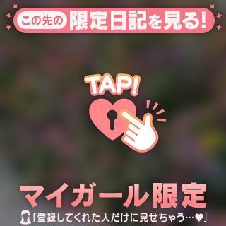 明日??｜写メ日記｜アサミ｜渋谷 一般デリヘル マテリアル