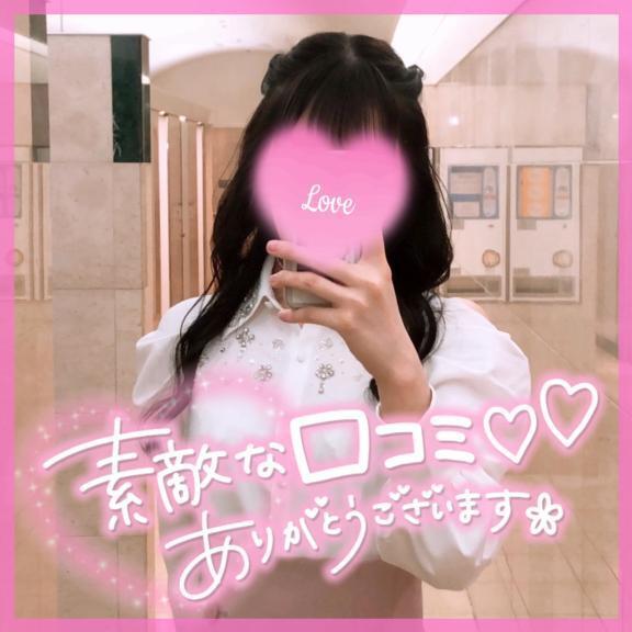 クチコミありがとう?｜写メ日記｜スミレ｜渋谷 一般デリヘル マテリアル