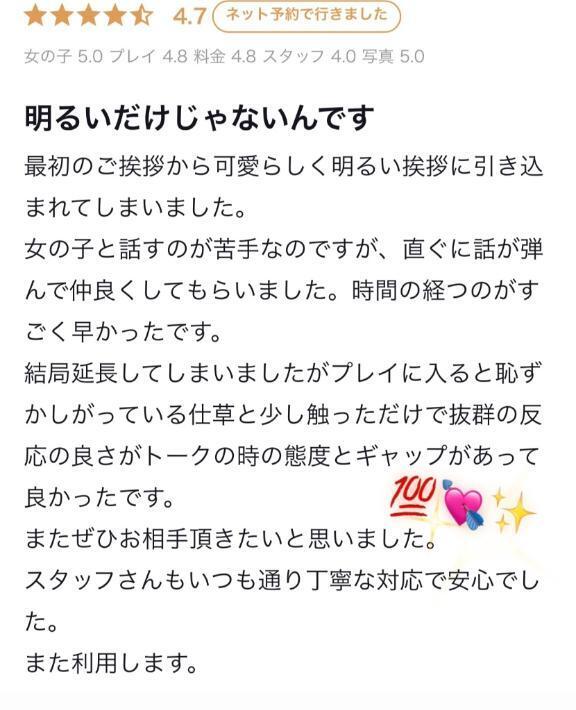 お礼写メ日記?