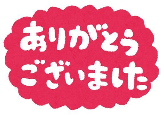 ありがとうございました！｜写メ日記｜サナ｜渋谷 一般デリヘル マテリアル