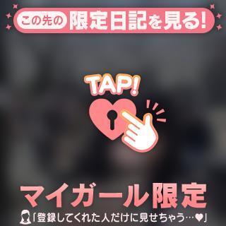 お誘いお待ちしてます?｜写メ日記｜モネ｜渋谷 一般デリヘル マテリアル