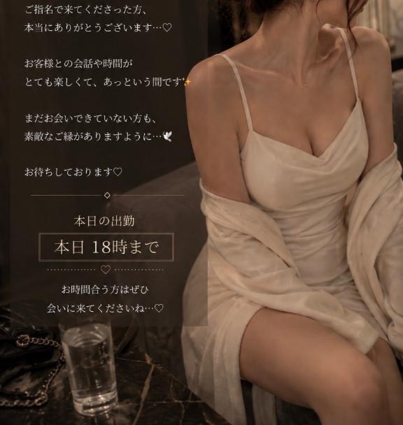 ??まだ間に合います??｜写メ日記｜ウララ｜渋谷 一般デリヘル マテリアル