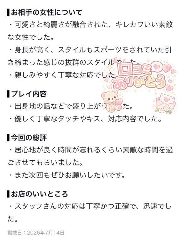 幸せな時間でした??｜写メ日記｜カナ｜渋谷 一般デリヘル マテリアル