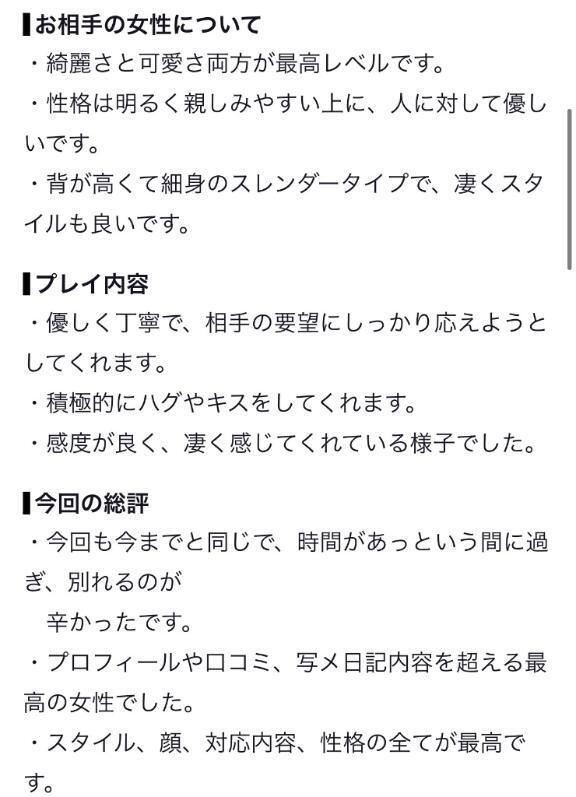 励みになります?ありがとう?｜写メ日記｜カナ｜渋谷 一般デリヘル マテリアル