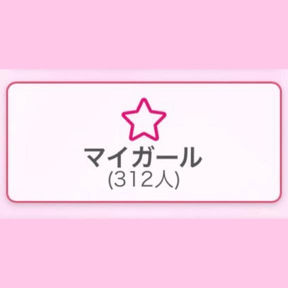 いつの間に！