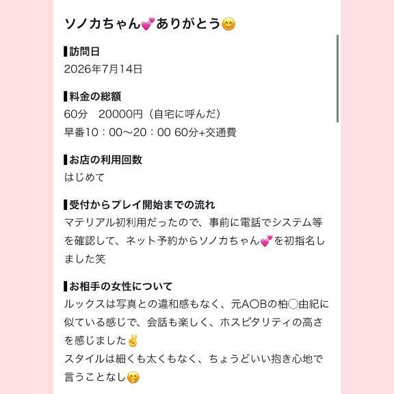 口コミ?