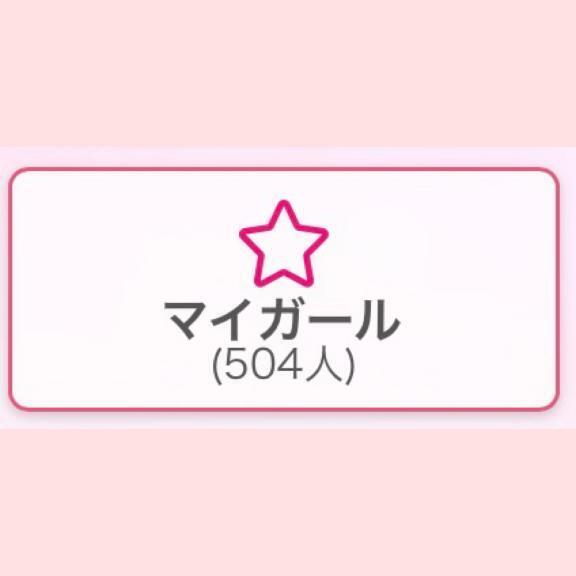 500！｜写メ日記｜ソノカ｜渋谷 一般デリヘル マテリアル