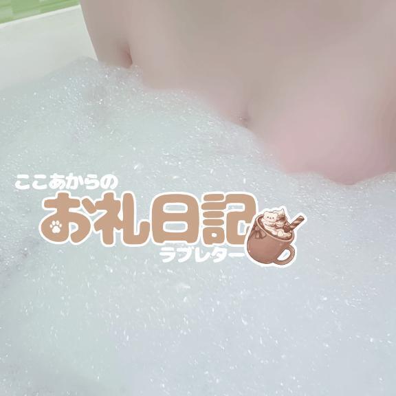 お礼?