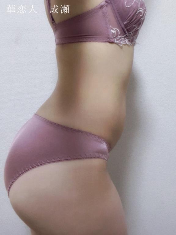 出勤しました｜写メ日記｜成瀬｜鶯谷 人妻デリヘル 華恋人（カレント）