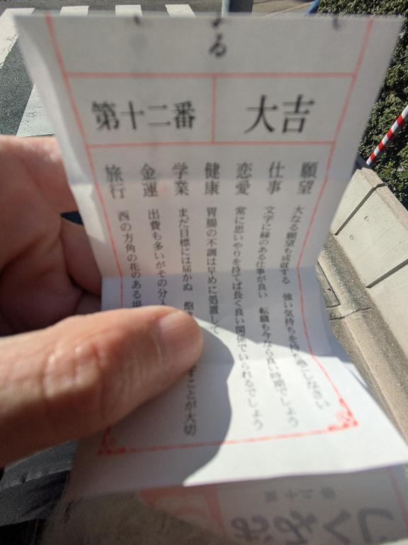 初詣｜写メ日記｜三浦｜鶯谷 人妻デリヘル 華恋人（カレント）