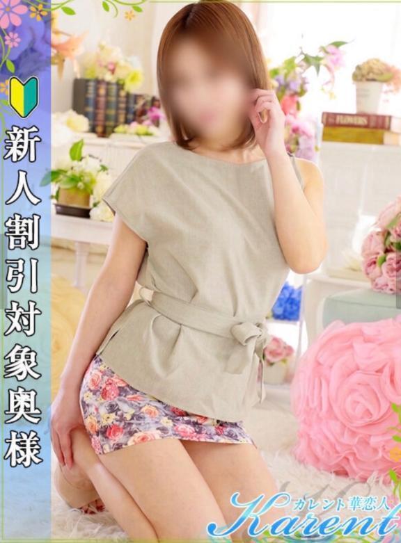 まだ新人割期間です｜写メ日記｜柴田｜鶯谷 人妻デリヘル 華恋人（カレント）
