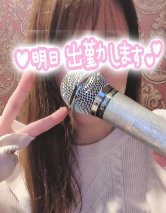 カラオケ？｜写メ日記｜朝香｜鶯谷 人妻デリヘル 華恋人（カレント）