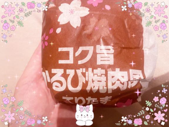 ありがとう｜写メ日記｜森下｜鶯谷 人妻デリヘル 華恋人（カレント）