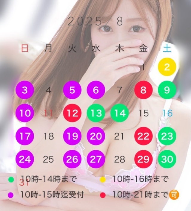 ⭐️8月の予定⭐️｜写メ日記｜宮本｜鶯谷 人妻デリヘル 華恋人（カレント）