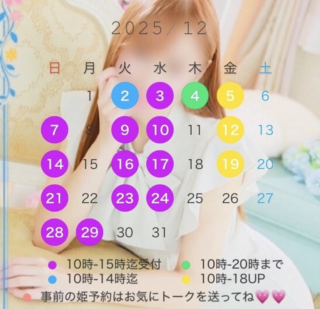 🤶12月の出勤日です🎄｜写メ日記｜宮本｜鶯谷 人妻デリヘル 華恋人（カレント）