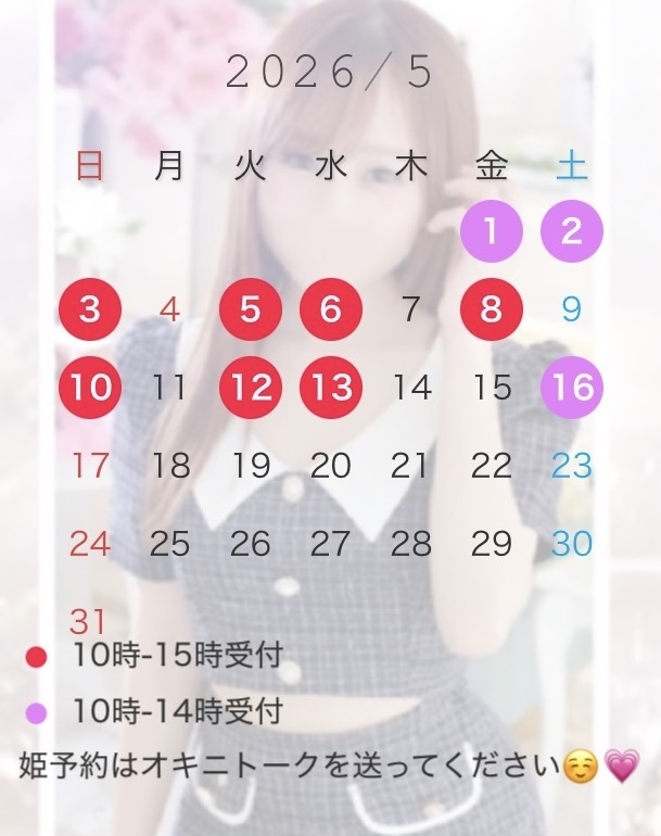 🎏ゴールデンウィークの出勤について❤️