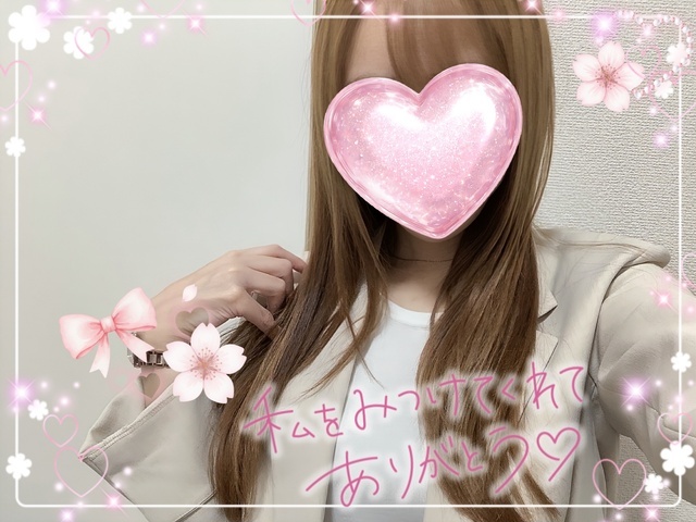 ありがとう❤️土、日待ってます😊✨