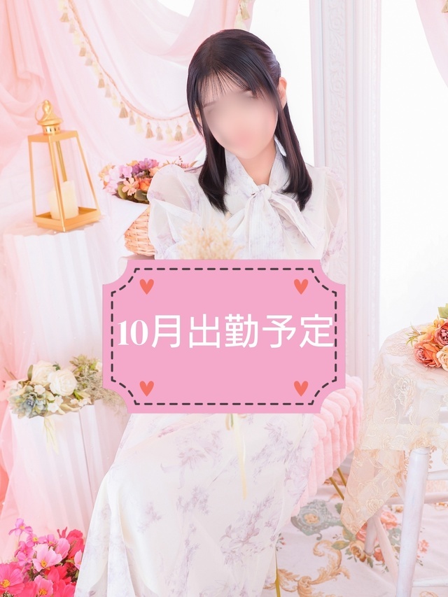 💌待ってます🩷