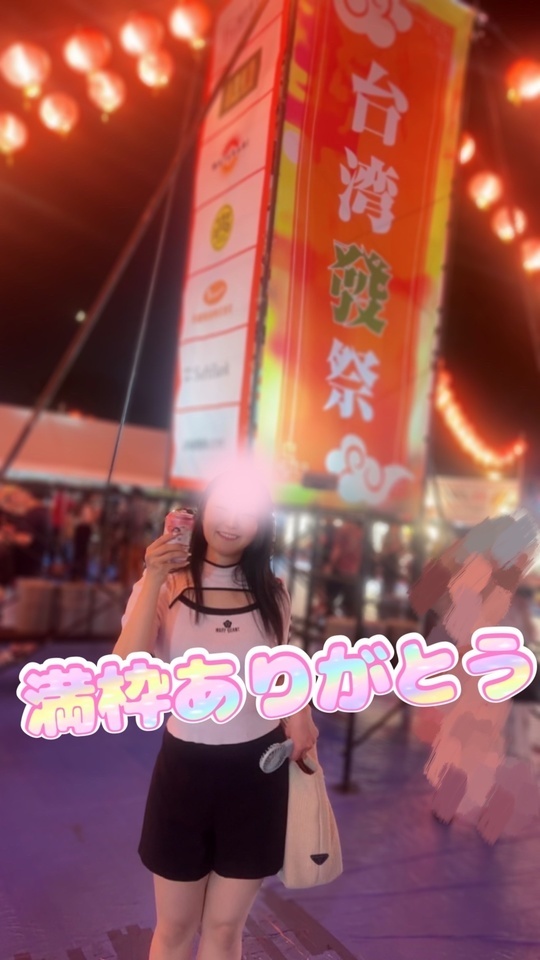 【火曜日お礼】台湾フェス｜写メ日記｜品川｜鶯谷 人妻デリヘル 華恋人（カレント）